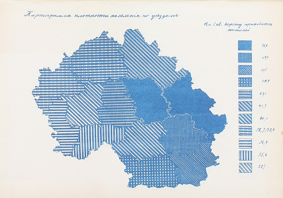 Сборник статистических сведений по дорожному делу Московской губернии. [В 2 вып.]. Вып. 1. М.: Изд. Моск. губ. земства, 1900.